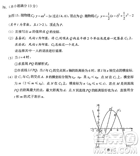 2024河北中考數(shù)學(xué)真題答案