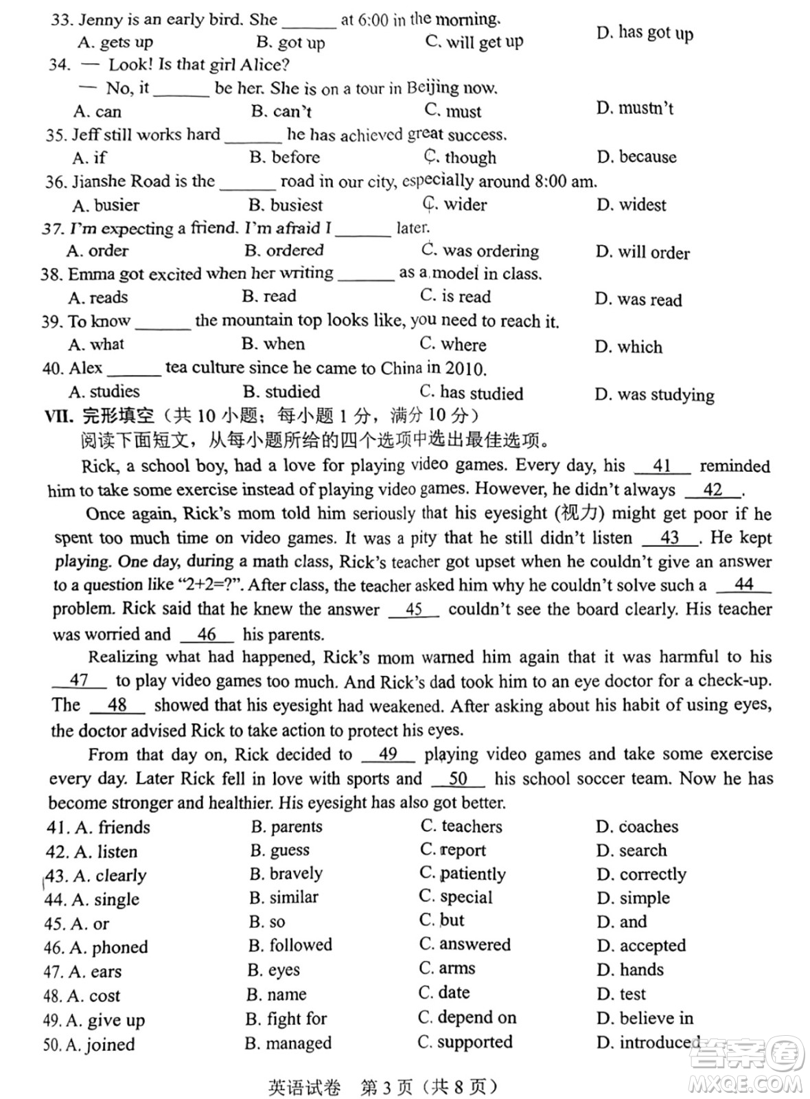 2024河北中考英語(yǔ)真題答案