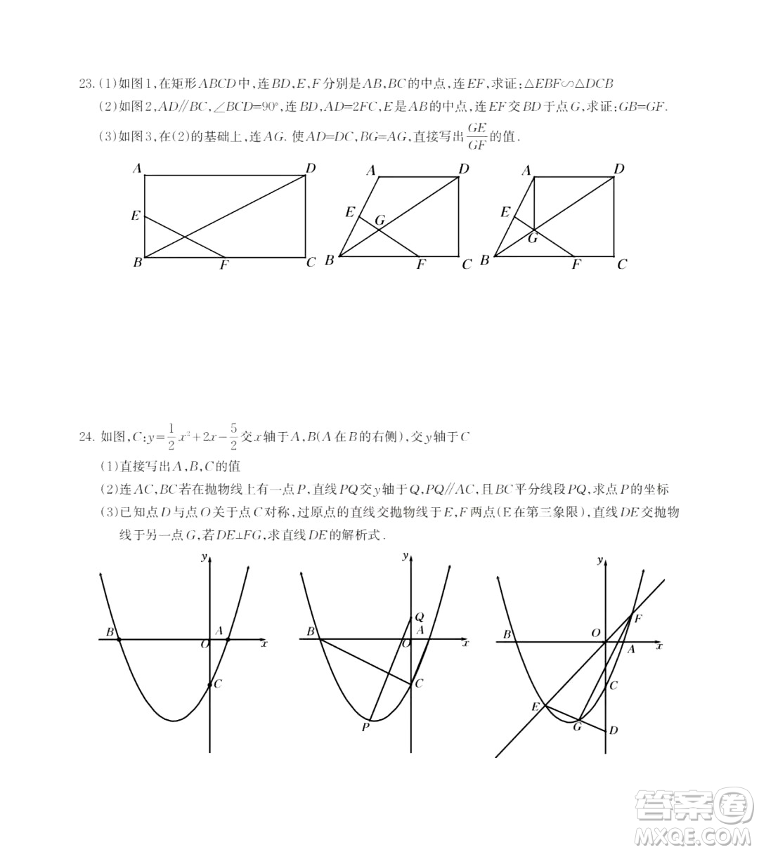 2024武漢中考數(shù)學(xué)真題答案