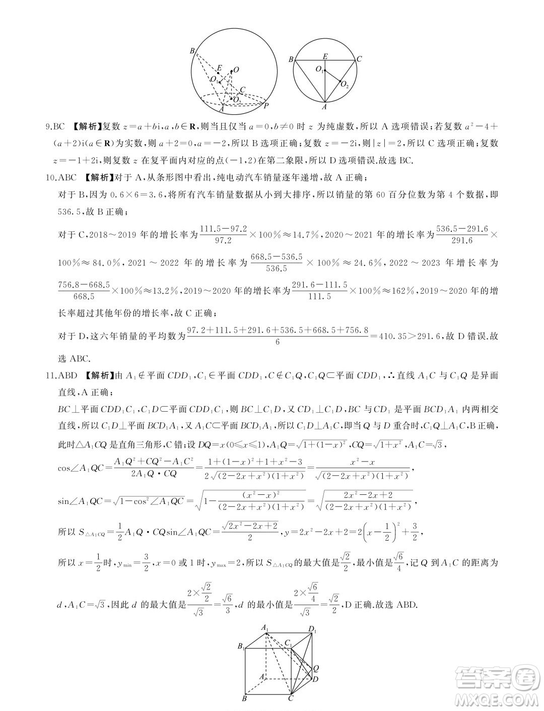 山東省2024年下學(xué)期高一年級(jí)六月期末大聯(lián)考數(shù)學(xué)試題答案