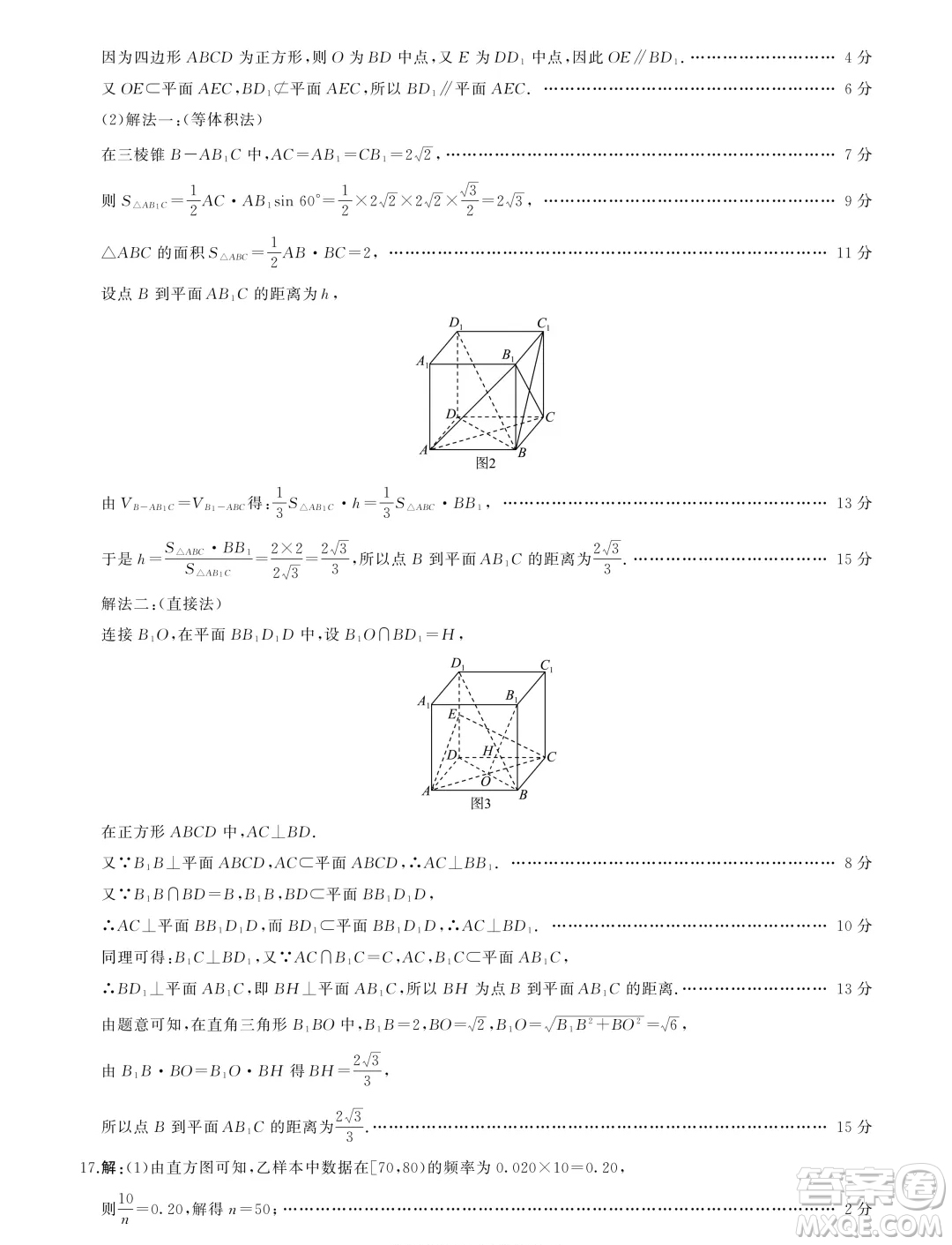 山東省2024年下學(xué)期高一年級(jí)六月期末大聯(lián)考數(shù)學(xué)試題答案