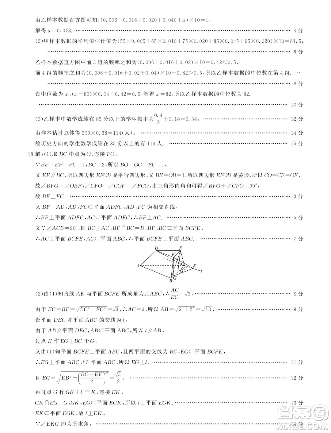 山東省2024年下學(xué)期高一年級(jí)六月期末大聯(lián)考數(shù)學(xué)試題答案