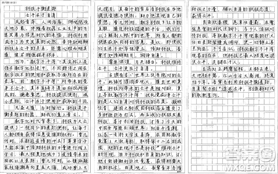 數(shù)字不平等材料作文800字 關(guān)于數(shù)字不平等的材料作文800字