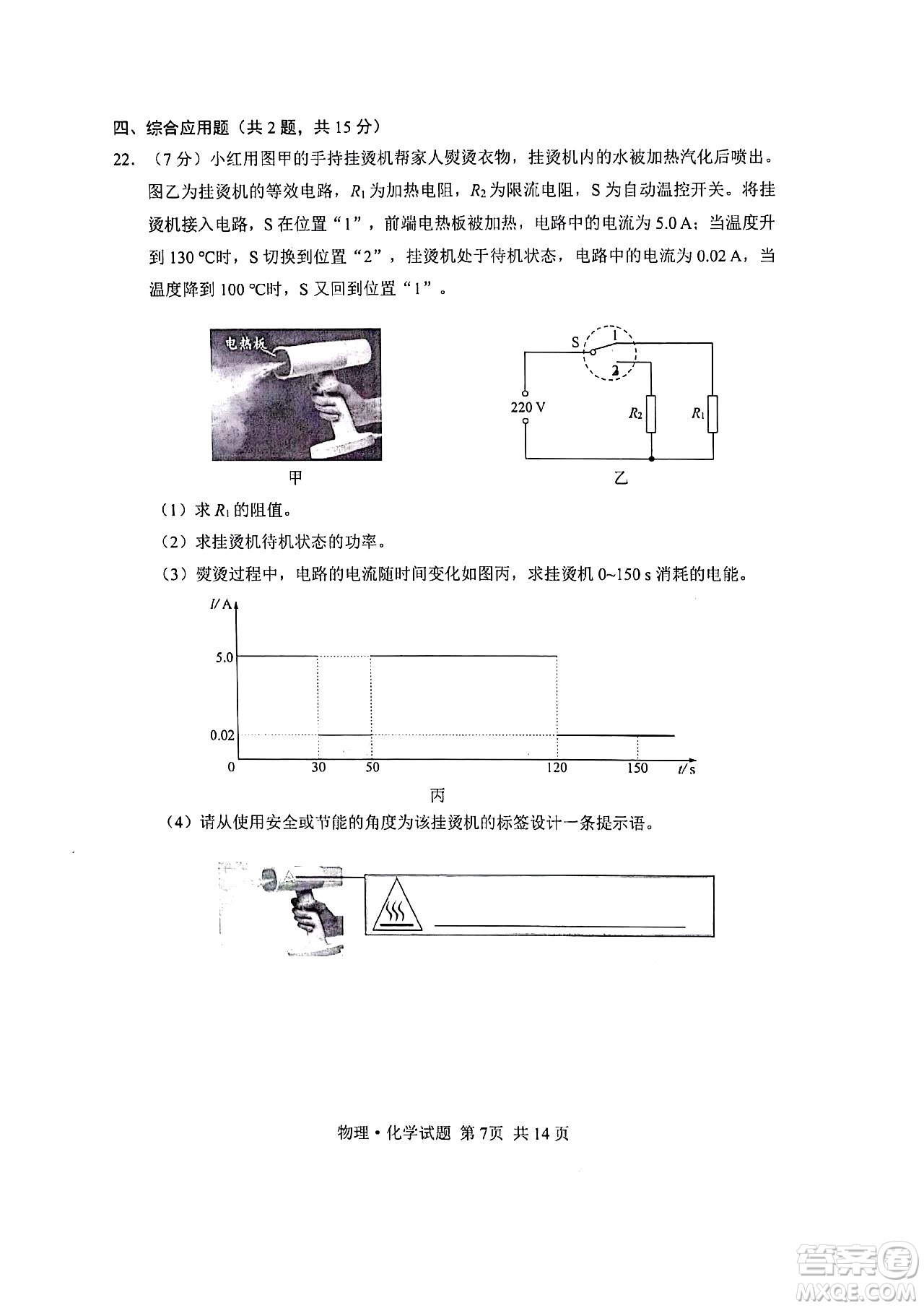 2024湖北中考物理真題答案