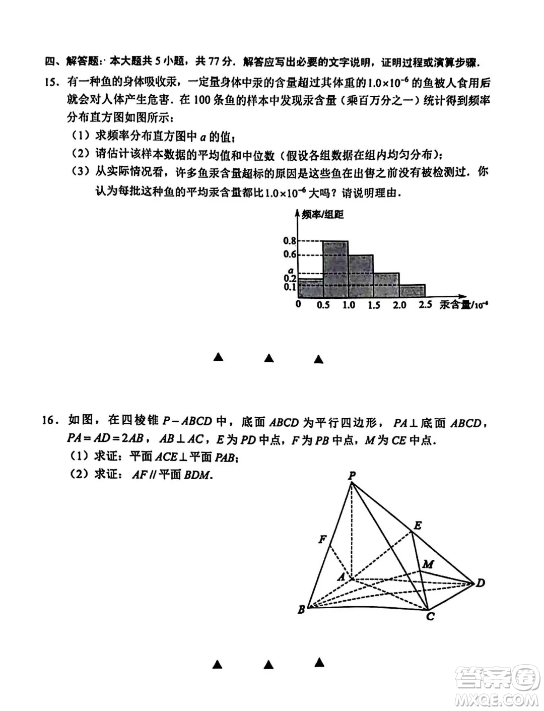 江蘇無錫市2024年高一下學(xué)期期末調(diào)研考試數(shù)學(xué)試題答案