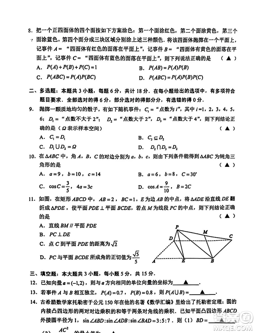 江蘇無錫市2024年高一下學(xué)期期末調(diào)研考試數(shù)學(xué)試題答案