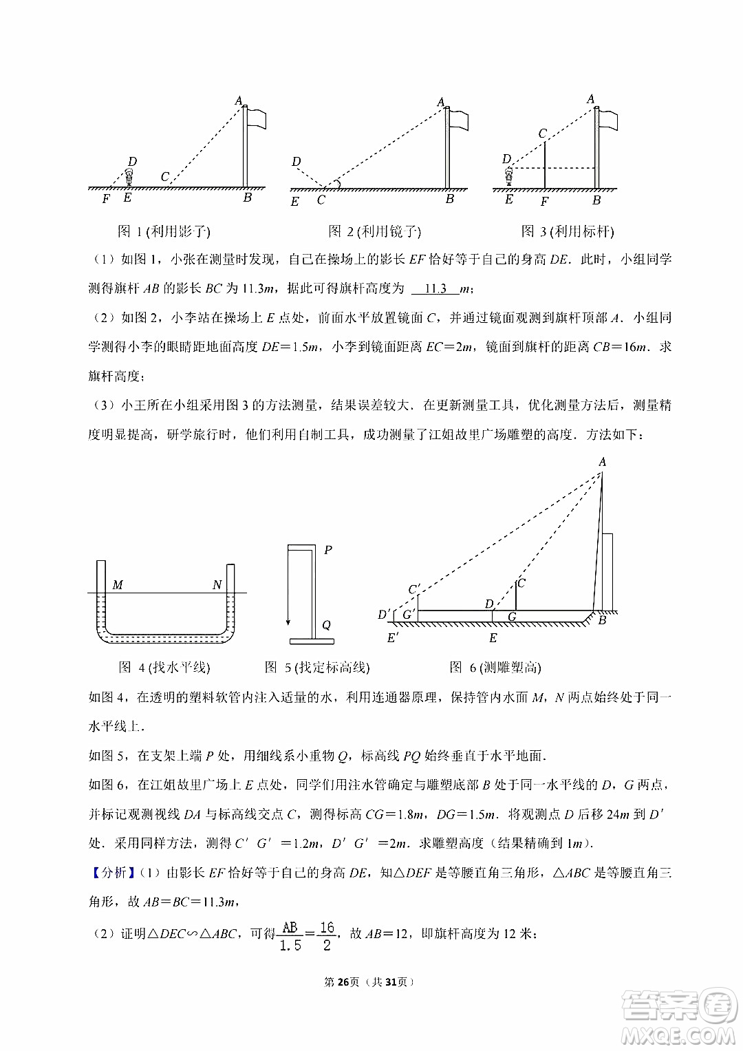 2024自貢中考數(shù)學(xué)真題答案