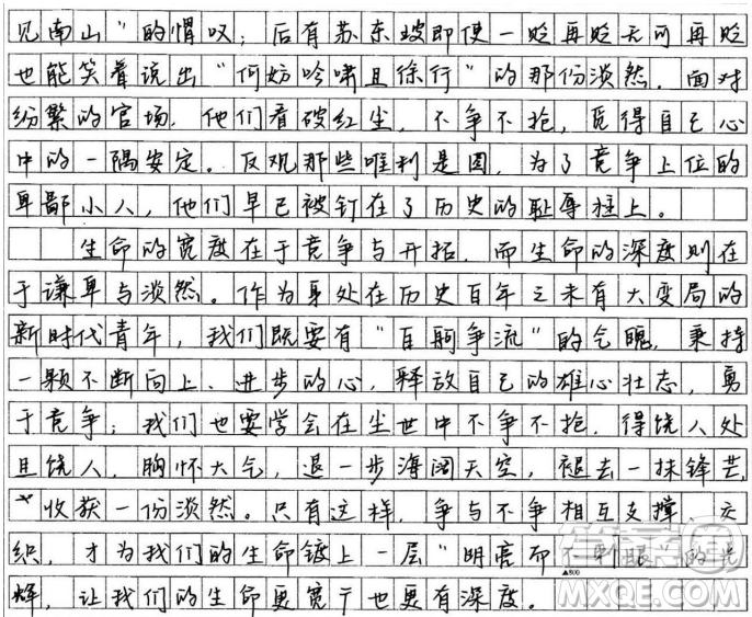 競爭是成功最有力的促進劑材料作文800字 關(guān)于競爭是成功最有力的促進劑的材料作文800字