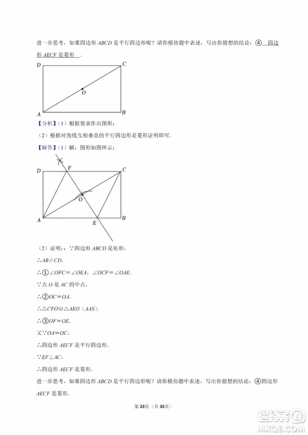 2024重慶中考數(shù)學(xué)B卷真題答案