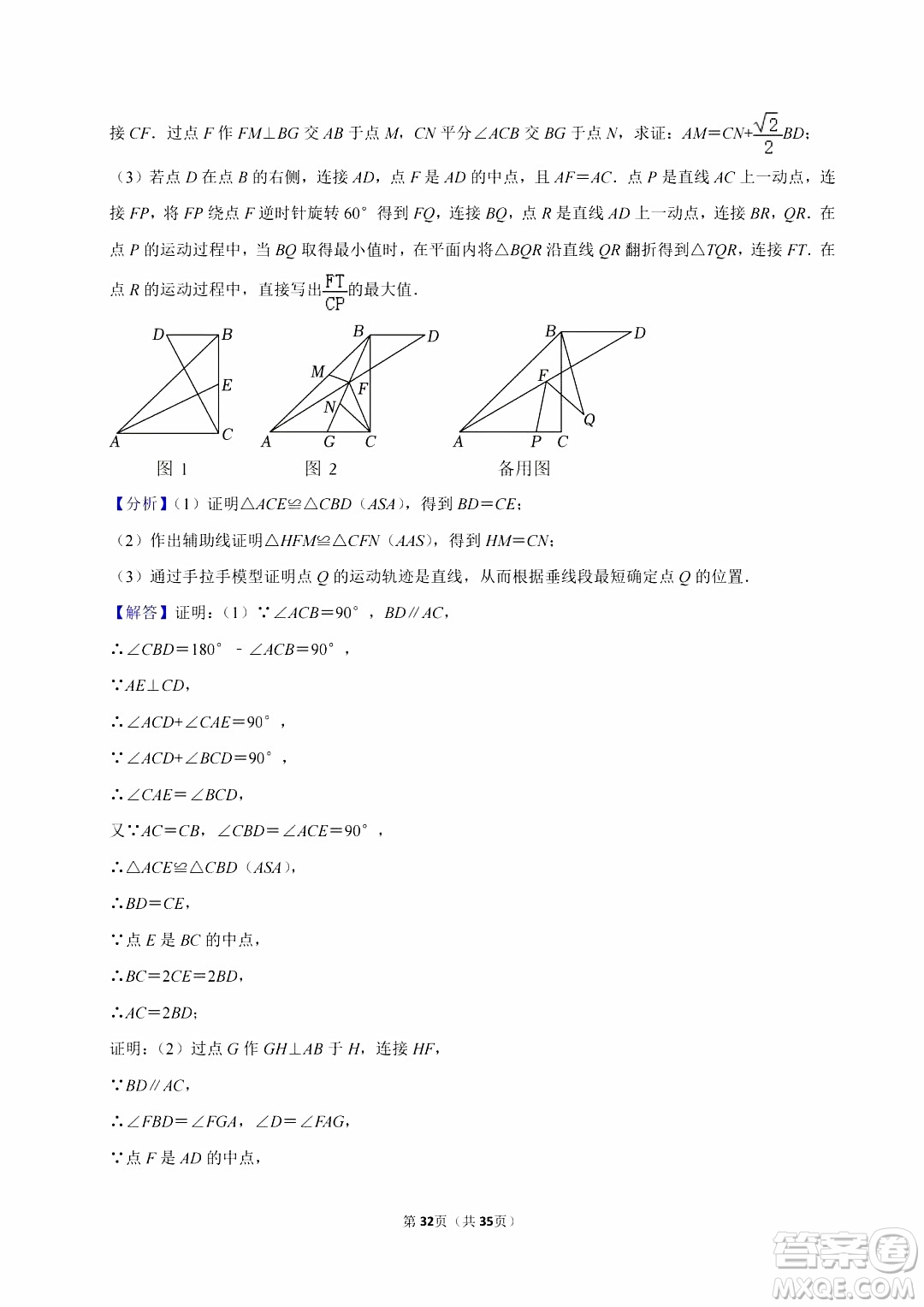 2024重慶中考數(shù)學(xué)B卷真題答案