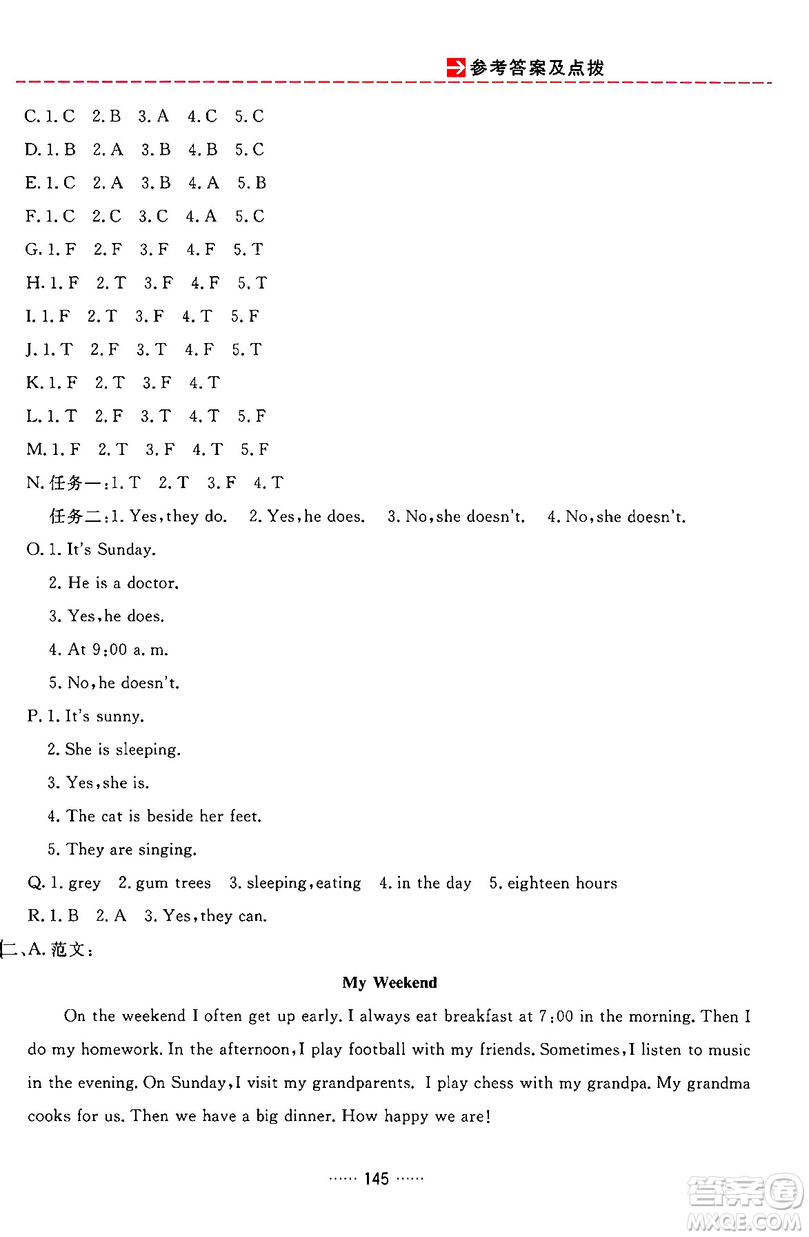 吉林教育出版社2024年春三維數(shù)字課堂五年級英語下冊人教PEP版答案