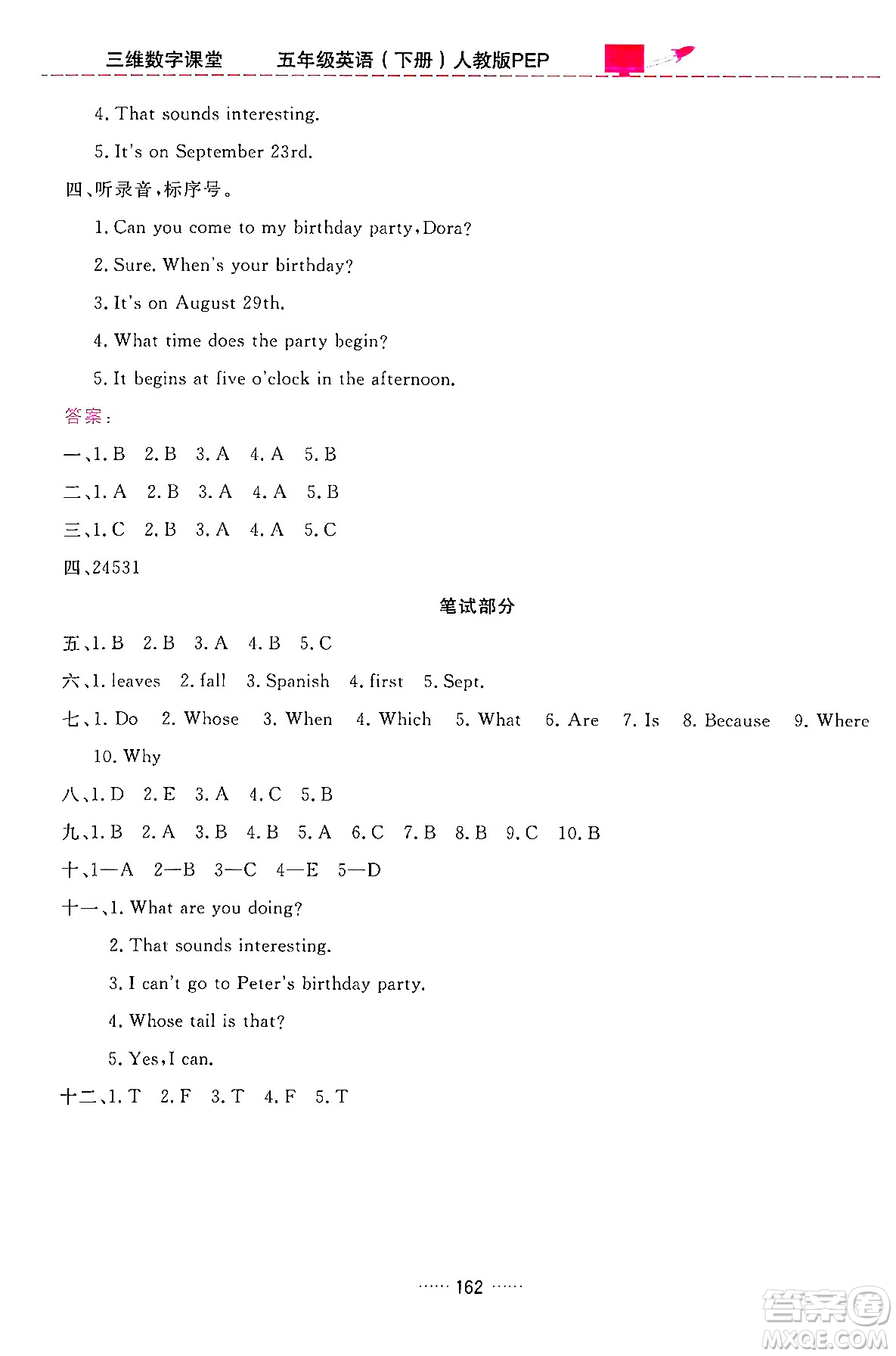 吉林教育出版社2024年春三維數(shù)字課堂五年級英語下冊人教PEP版答案