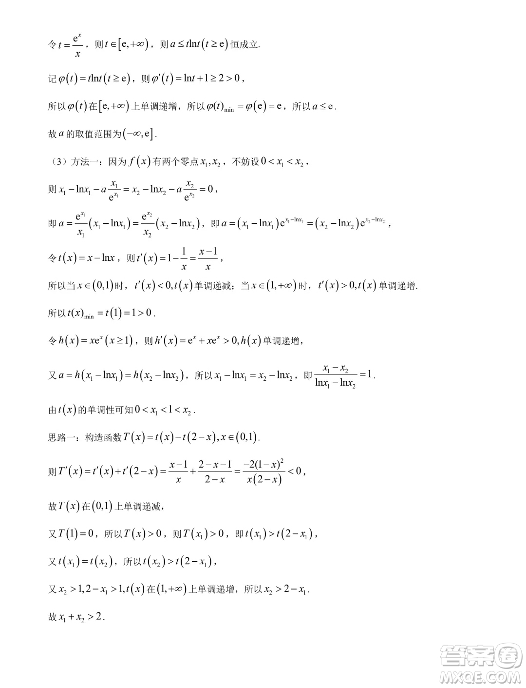 江蘇揚州2024年高二下學期6月期末考試數(shù)學試題答案