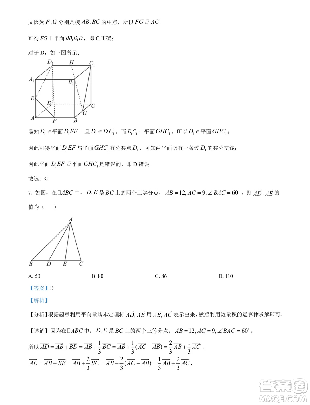 江蘇揚(yáng)州市2024年高一下學(xué)期6月期末數(shù)學(xué)試題答案