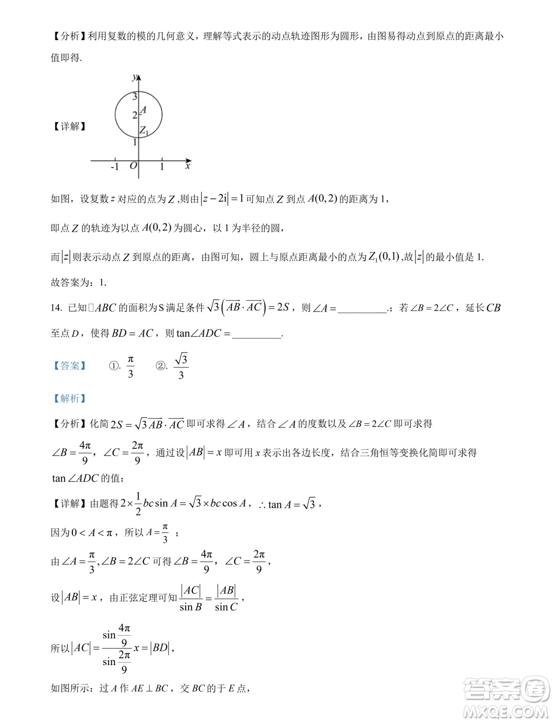 江蘇揚(yáng)州市2024年高一下學(xué)期6月期末數(shù)學(xué)試題答案