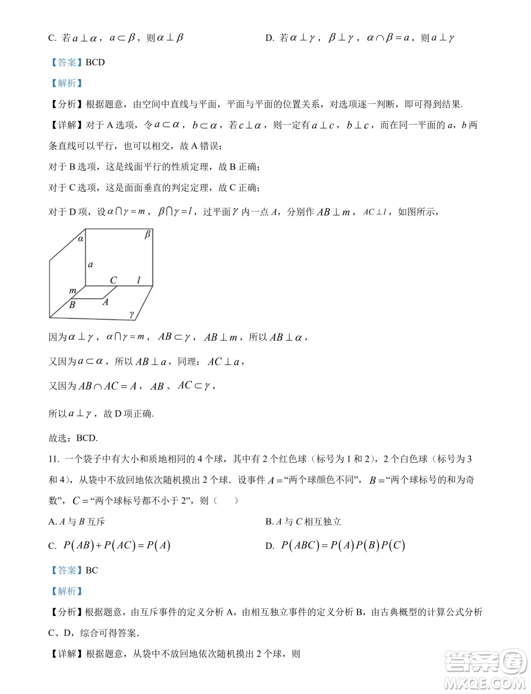 江蘇南通2024年高一下學(xué)期6月期末考試數(shù)學(xué)試題答案