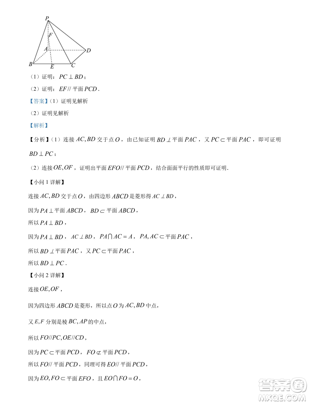 江蘇南通2024年高一下學(xué)期6月期末考試數(shù)學(xué)試題答案