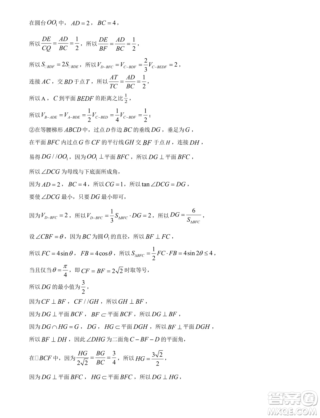 江蘇南通2024年高一下學(xué)期6月期末考試數(shù)學(xué)試題答案