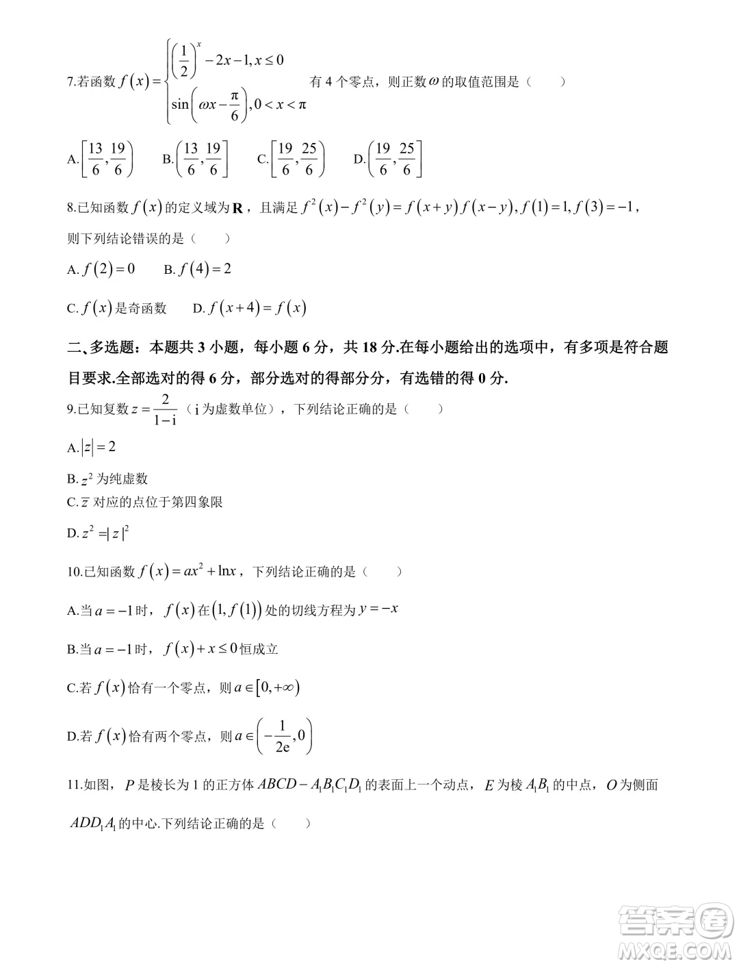 浙江溫州十校聯(lián)合體2024年高二下學(xué)期6月期末聯(lián)考數(shù)學(xué)試題答案