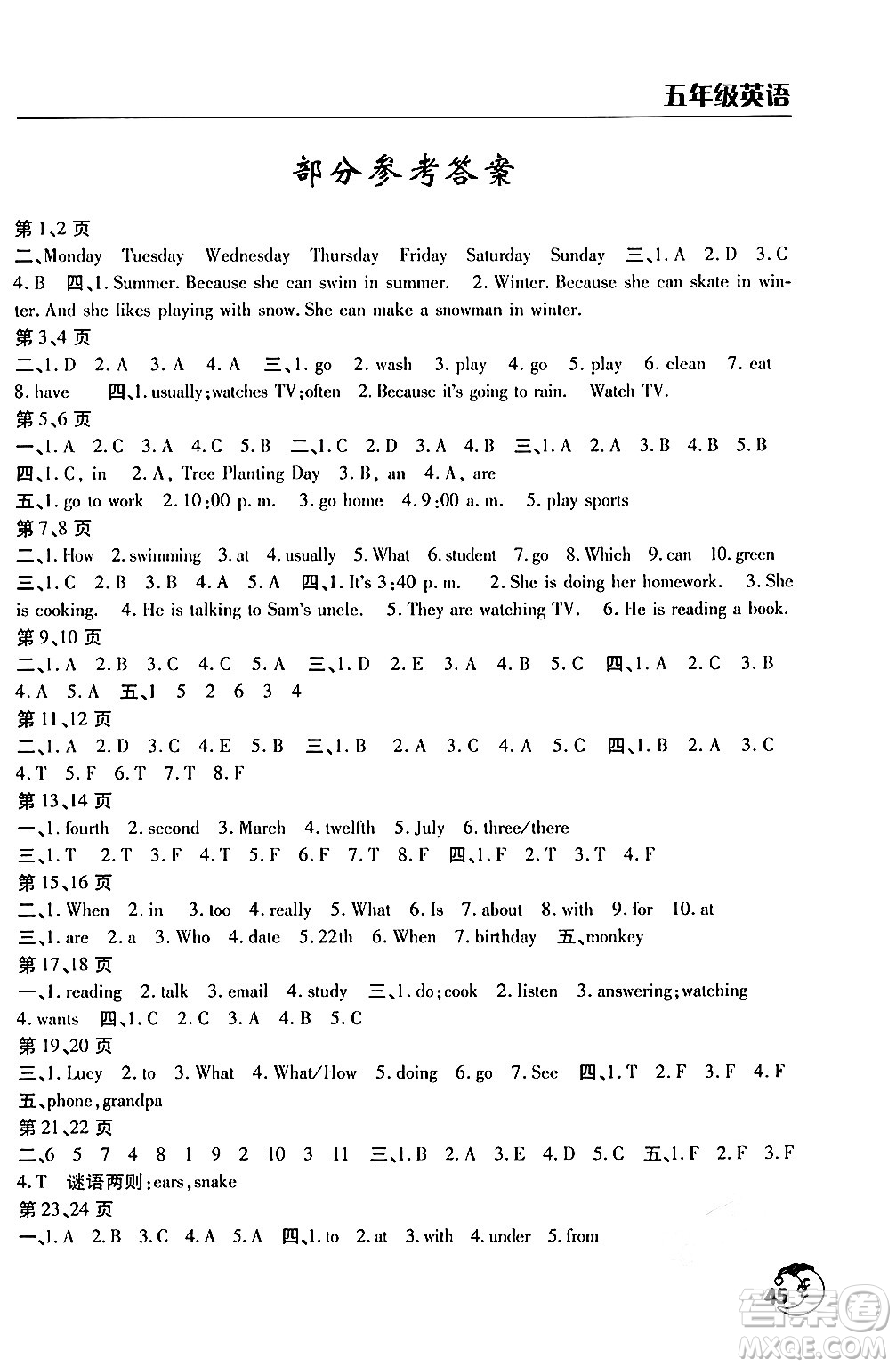 文心出版社2024年春暑假作業(yè)天天練五年級英語全一冊人教版答案