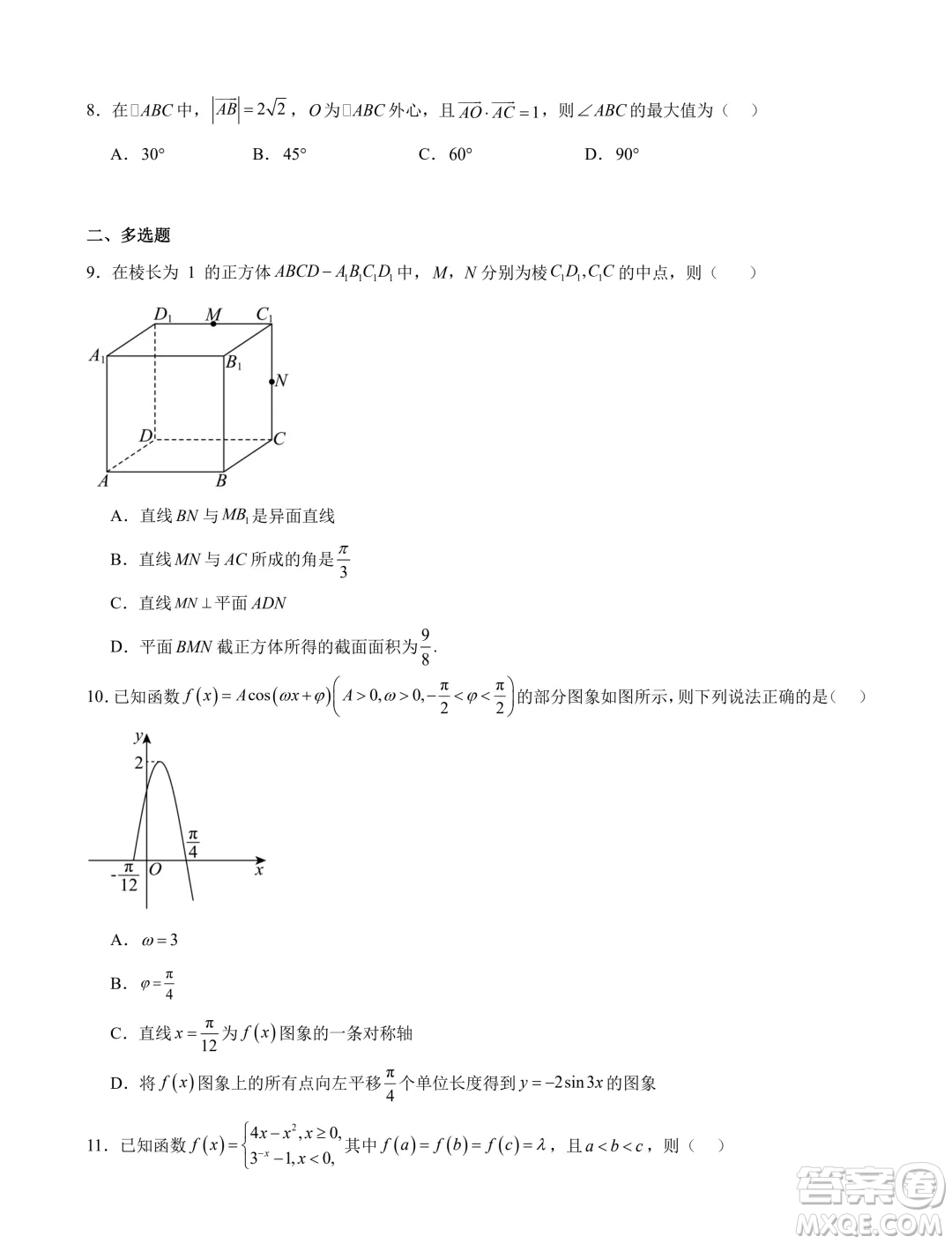 湖南長沙2024年高一下學(xué)期期末調(diào)研數(shù)學(xué)試卷答案