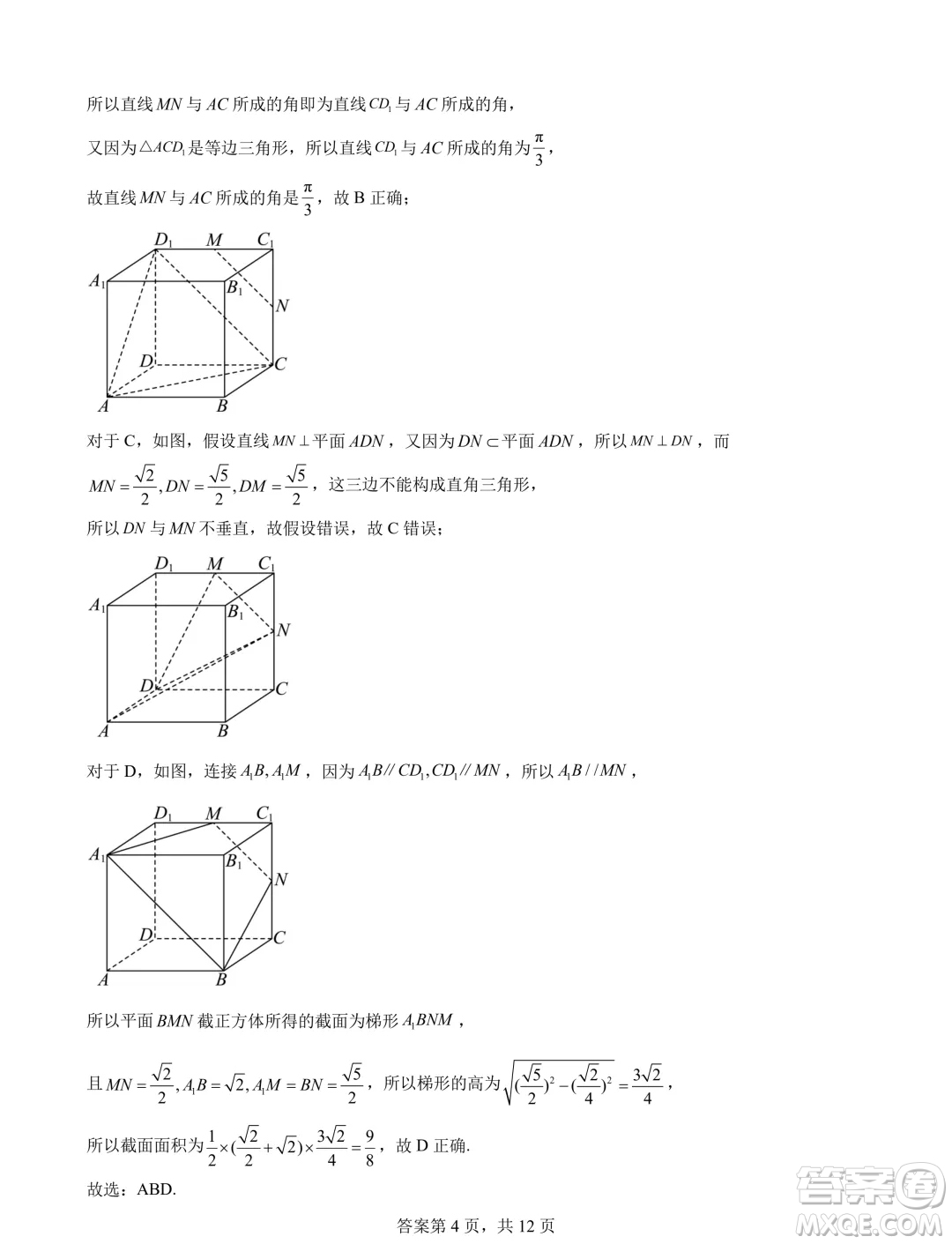 湖南長沙2024年高一下學(xué)期期末調(diào)研數(shù)學(xué)試卷答案