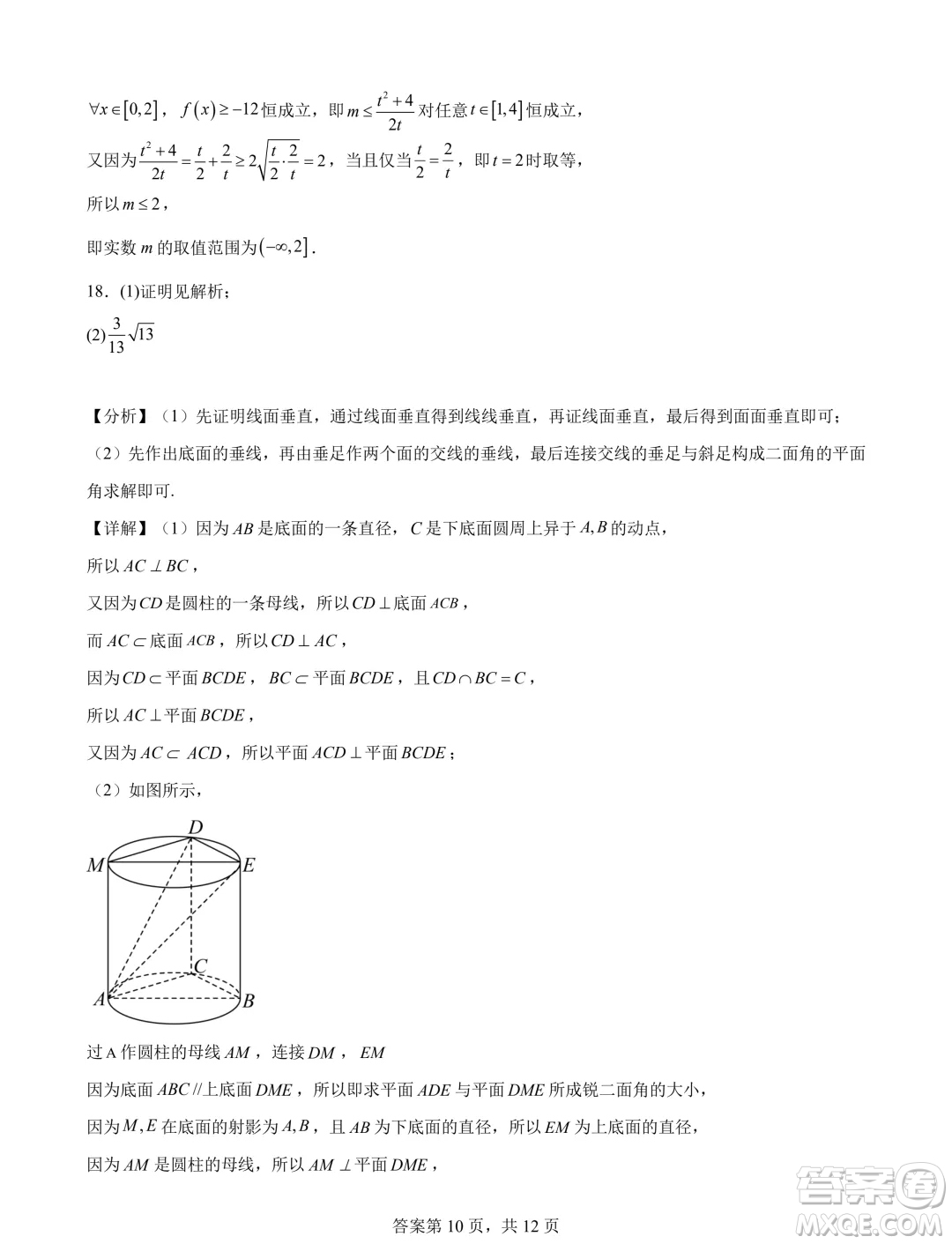 湖南長沙2024年高一下學(xué)期期末調(diào)研數(shù)學(xué)試卷答案