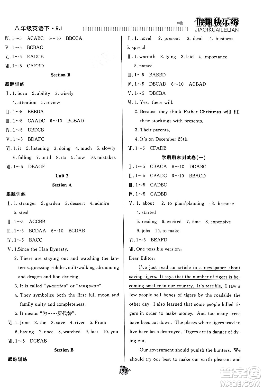 天津科學(xué)技術(shù)出版社2024年春金優(yōu)教輔假期快樂練八年級英語人教版答案