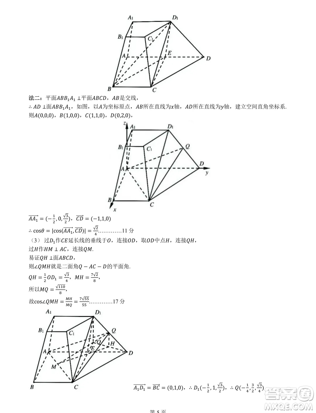 浙江金華十校2024年高一下學(xué)期6月期末調(diào)研數(shù)學(xué)試題答案