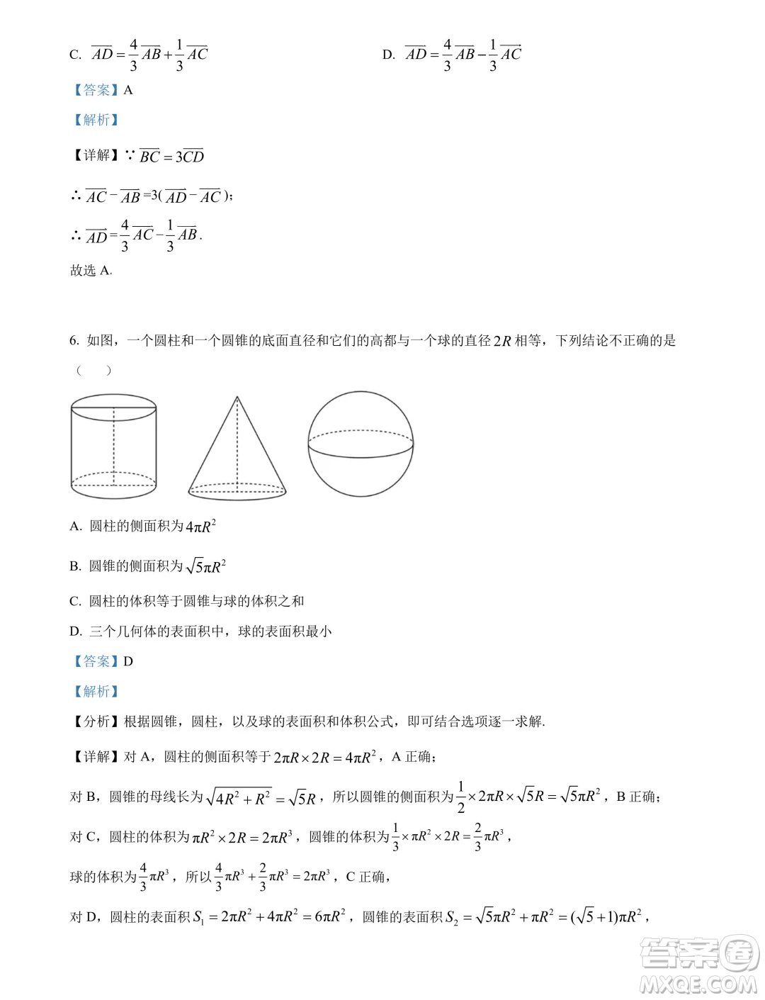 湖北武漢市5G聯(lián)合體2024年高一下學(xué)期期末考試數(shù)學(xué)試卷答案