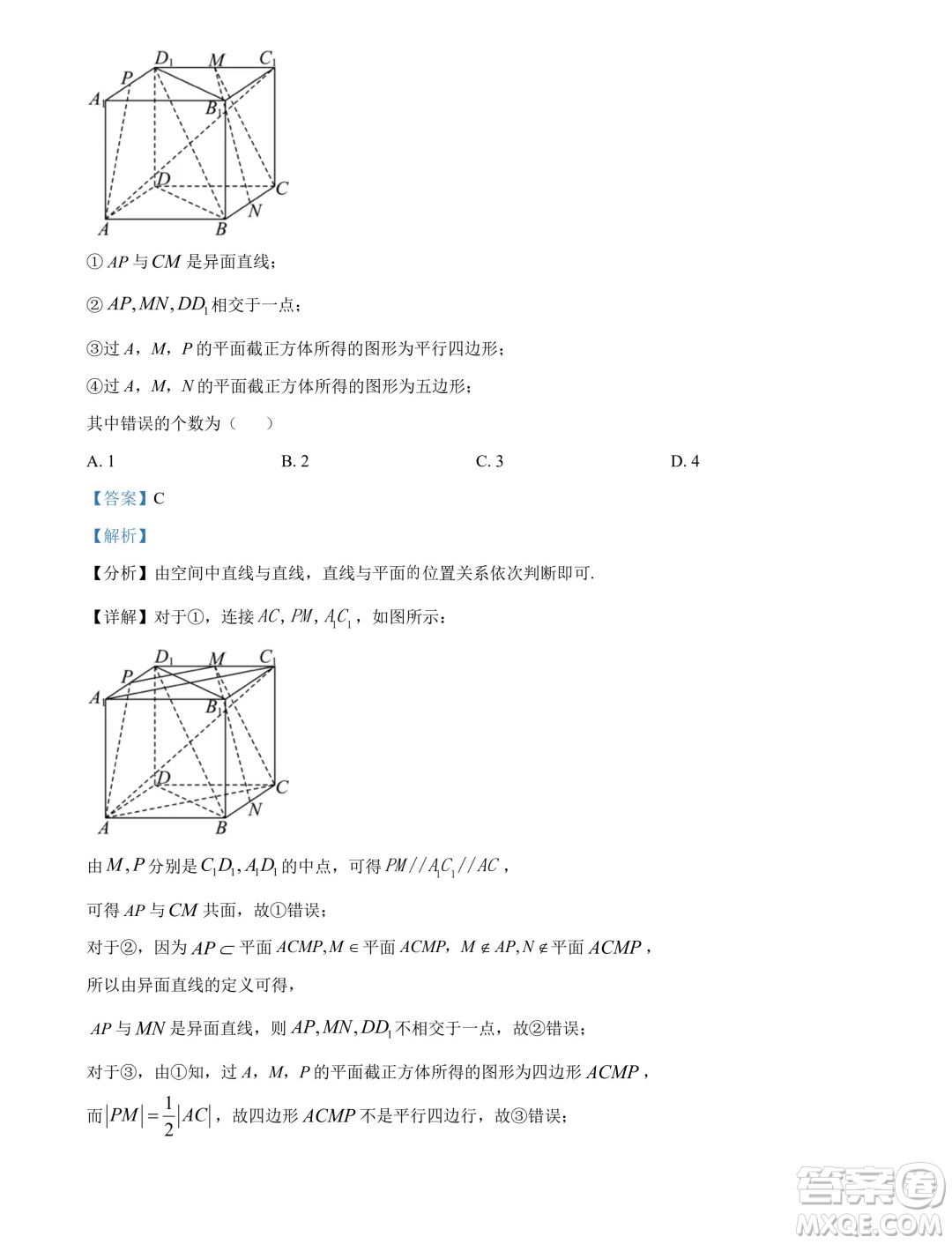 湖北武漢市5G聯(lián)合體2024年高一下學(xué)期期末考試數(shù)學(xué)試卷答案