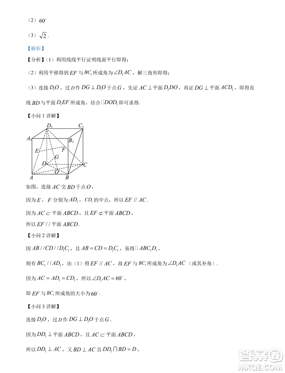 湖北武漢市5G聯(lián)合體2024年高一下學(xué)期期末考試數(shù)學(xué)試卷答案