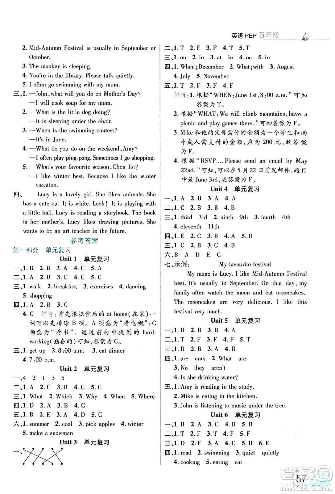 延邊大學(xué)出版社2024年品至教育假期復(fù)習(xí)計(jì)劃暑假五年級(jí)英語(yǔ)人教PEP版答案