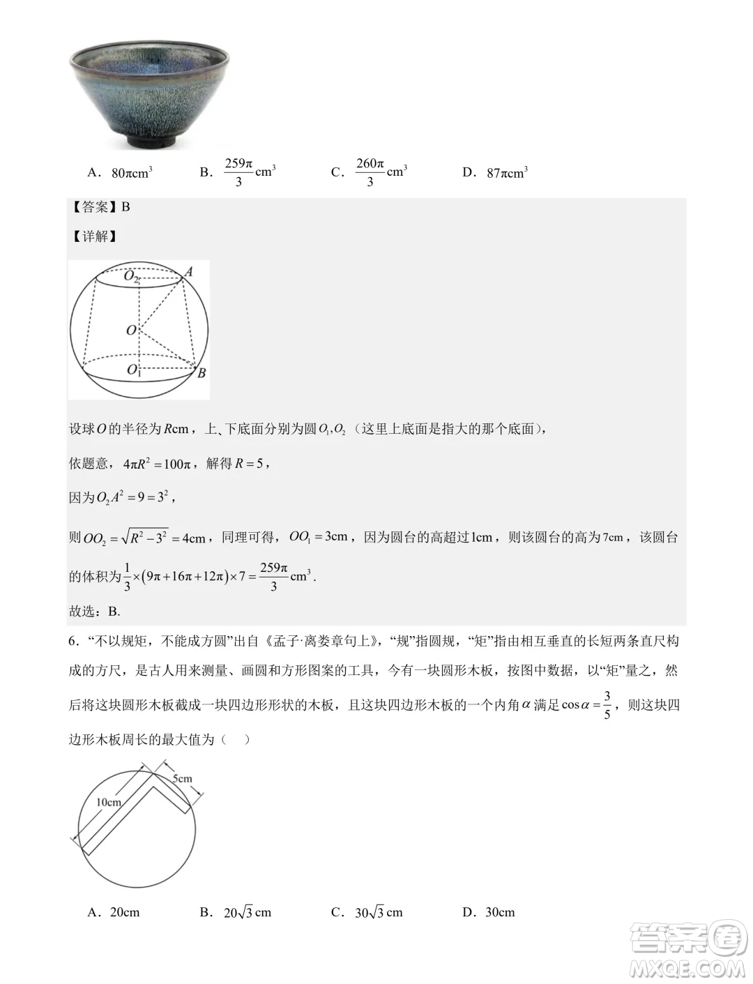 福建省部分學校2024年高一下學期聯(lián)合測評數(shù)學試卷答案