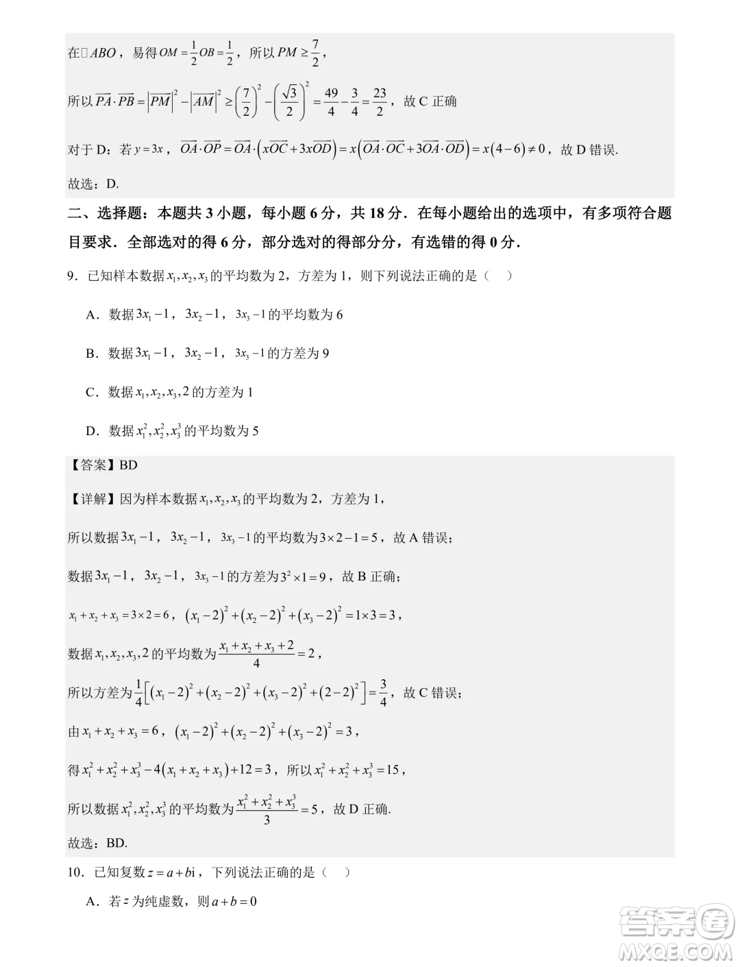 福建省部分學校2024年高一下學期聯(lián)合測評數(shù)學試卷答案