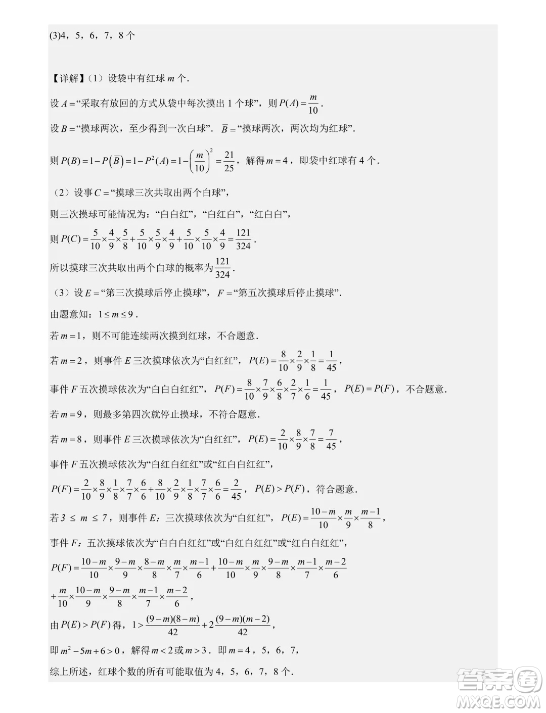 福建省部分學校2024年高一下學期聯(lián)合測評數(shù)學試卷答案