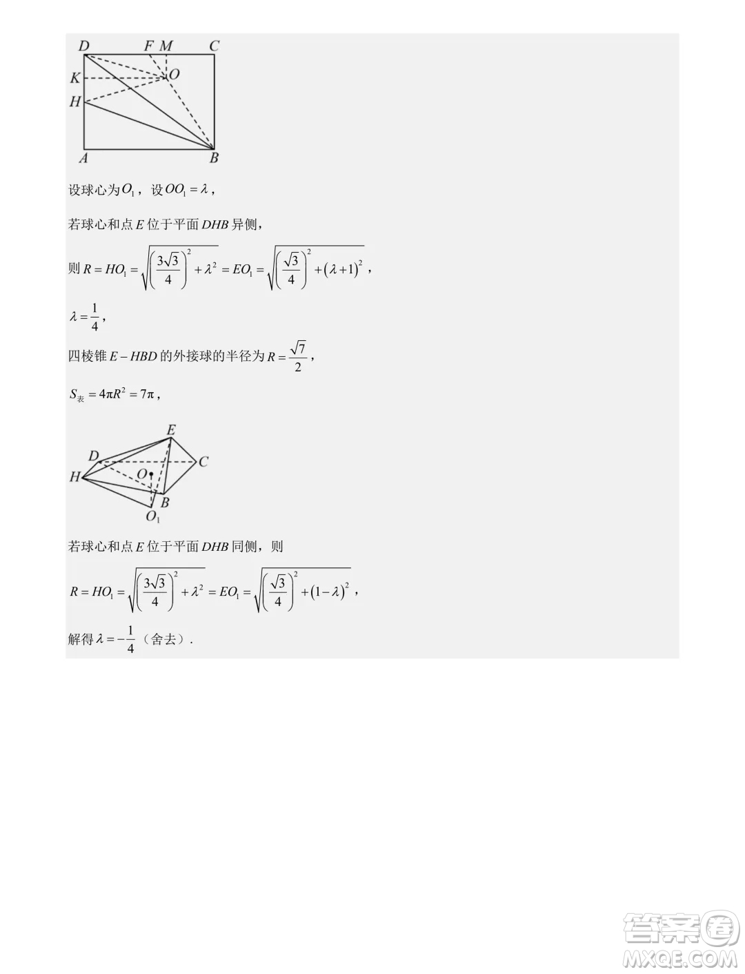 福建省部分學校2024年高一下學期聯(lián)合測評數(shù)學試卷答案