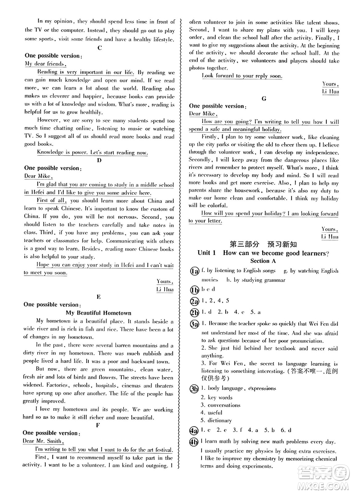 安徽大學出版社2024年春假期總動員暑假必刷題八年級英語課標版答案