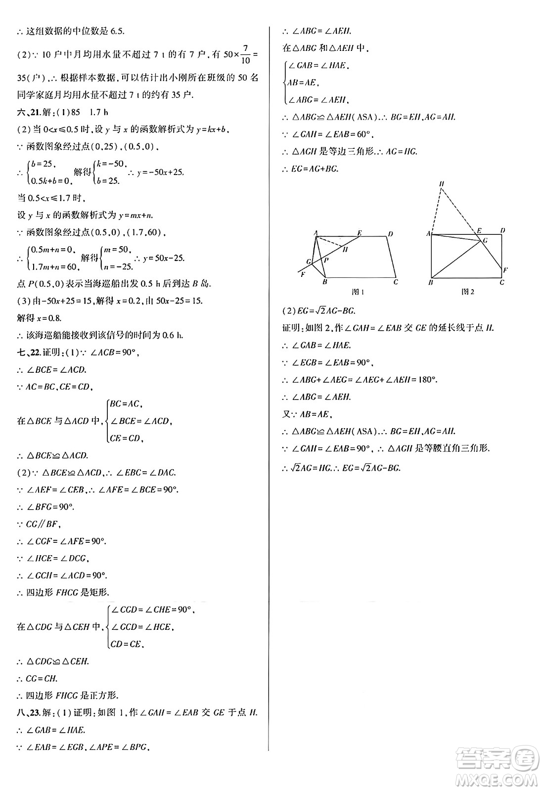 安徽大學(xué)出版社2024年春假期總動(dòng)員暑假必刷題八年級(jí)數(shù)學(xué)人教版答案