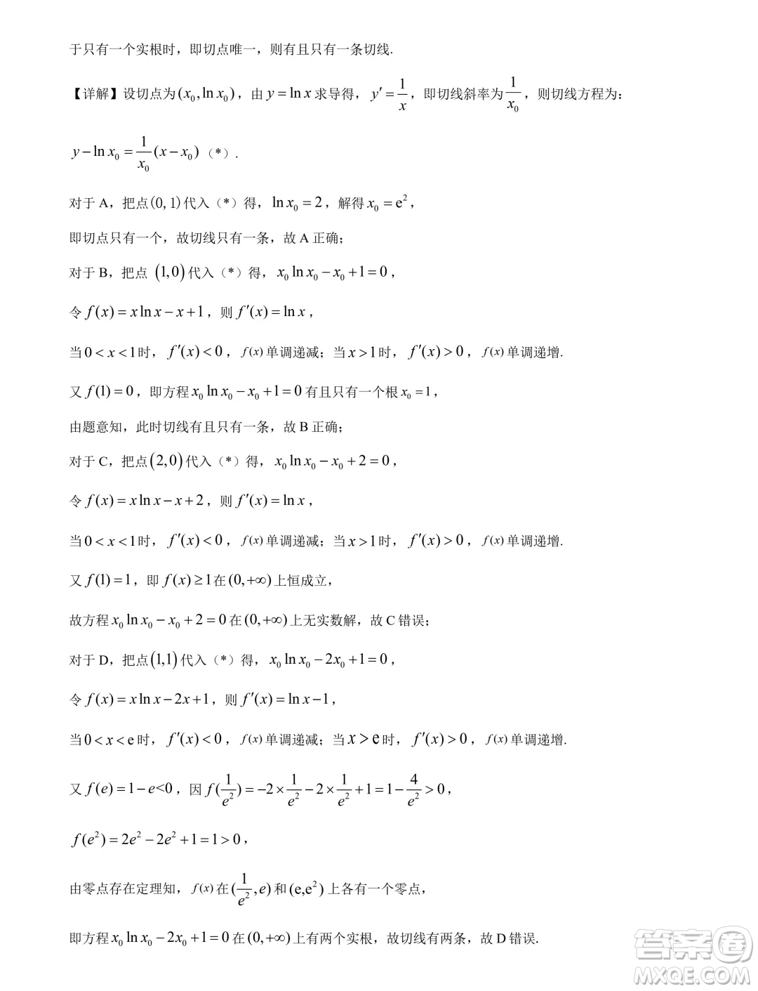 廣東佛山2024年高二下學(xué)期期末教學(xué)質(zhì)量檢測(cè)數(shù)學(xué)試題答案