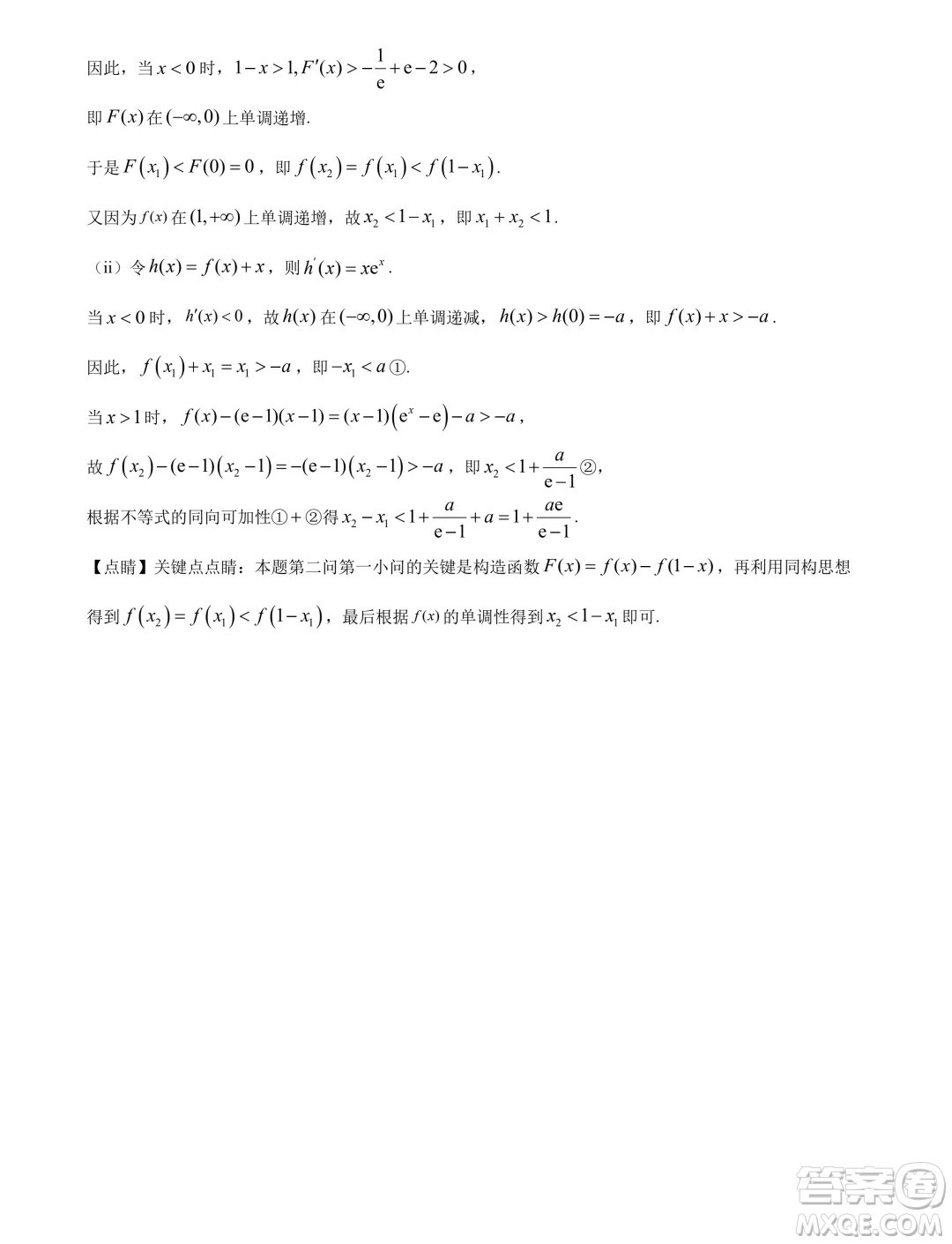 廣東佛山2024年高二下學(xué)期期末教學(xué)質(zhì)量檢測(cè)數(shù)學(xué)試題答案