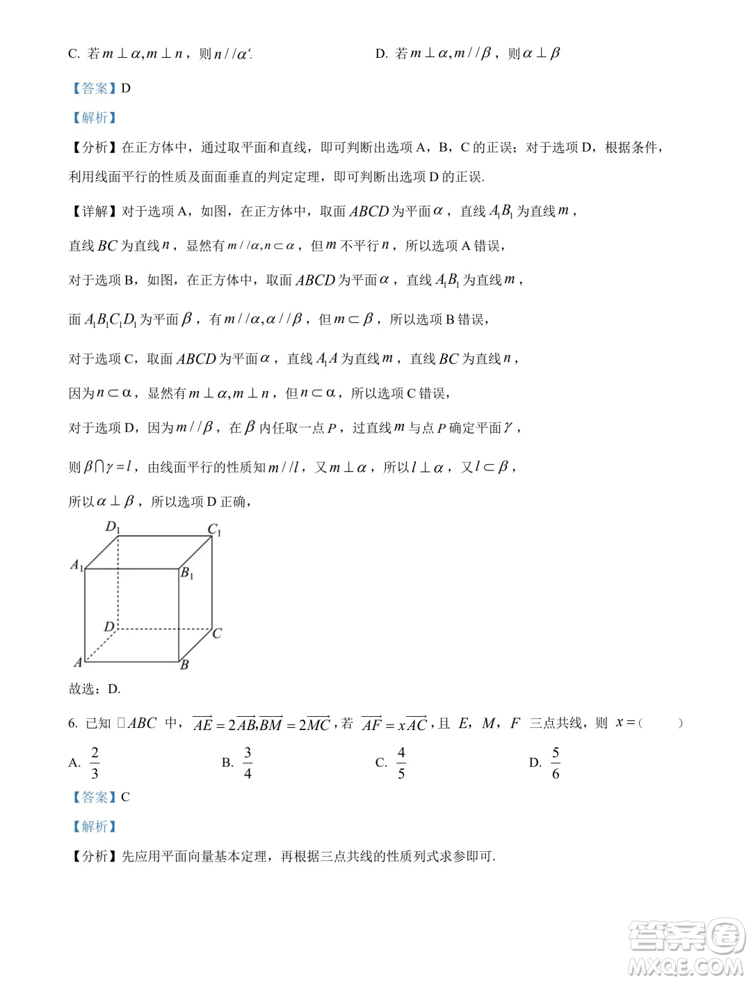 廣東深圳2024年高一下學(xué)期期末調(diào)研考試數(shù)學(xué)試題答案