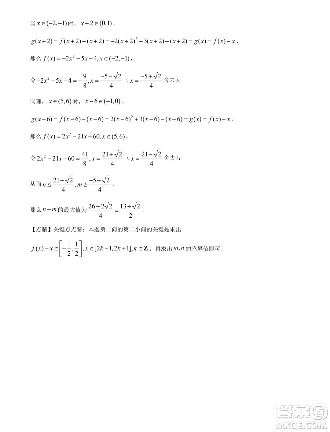 廣東深圳2024年高一下學(xué)期期末調(diào)研考試數(shù)學(xué)試題答案