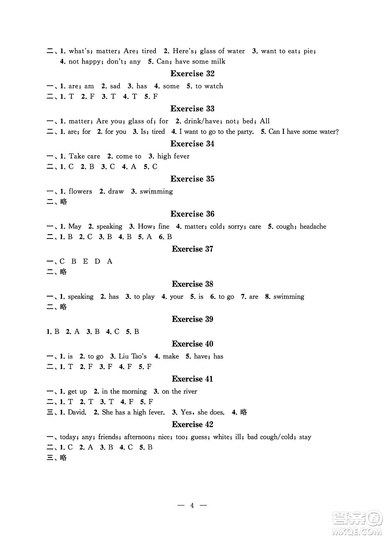 江蘇鳳凰科學(xué)技術(shù)出版社2024年春快樂假期小學(xué)英語暑假作業(yè)四年級英語通用版答案