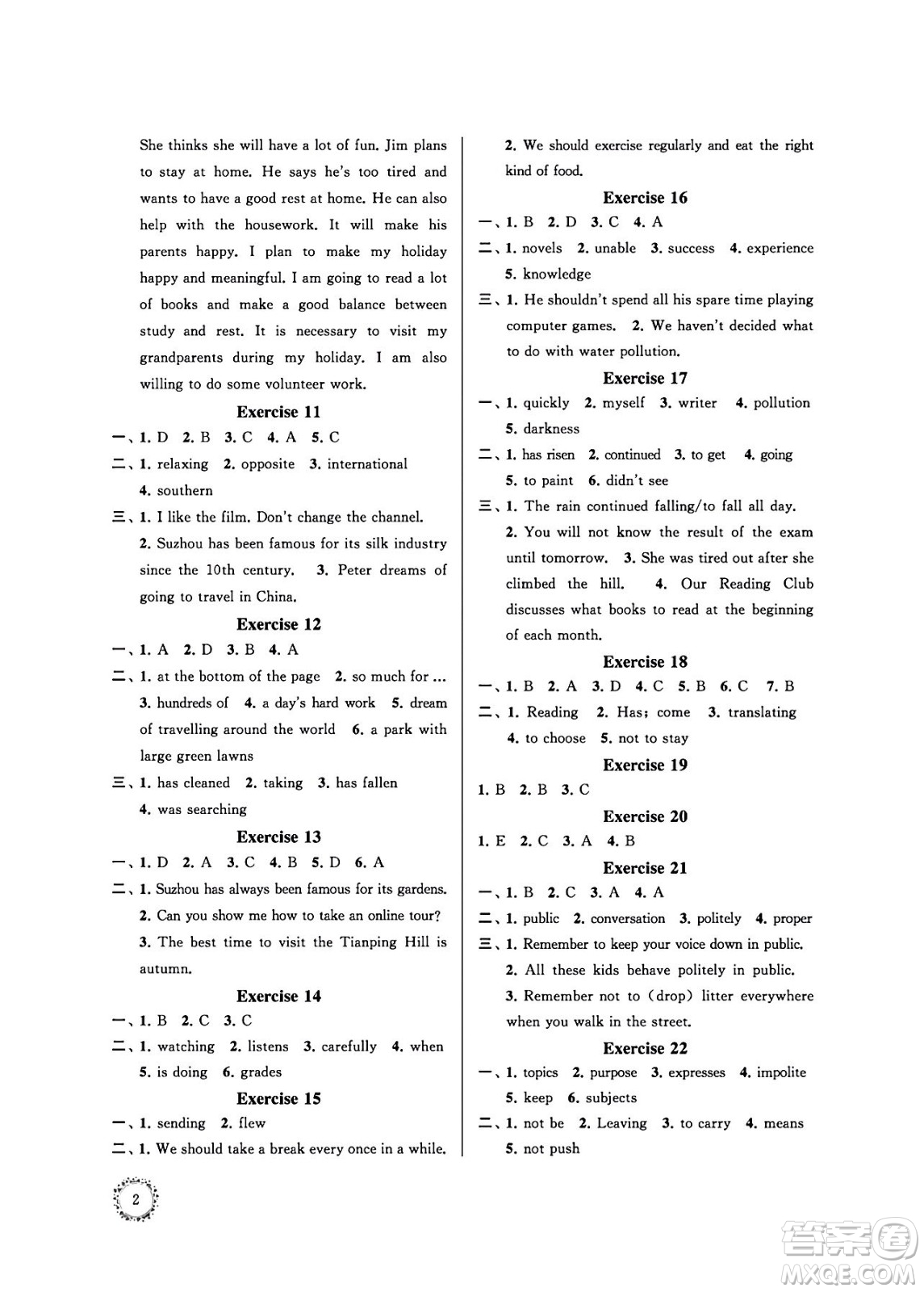 江蘇鳳凰科學(xué)技術(shù)出版社2024年春快樂(lè)過(guò)暑假初中英語(yǔ)暑假提優(yōu)八年級(jí)英語(yǔ)通用版答案