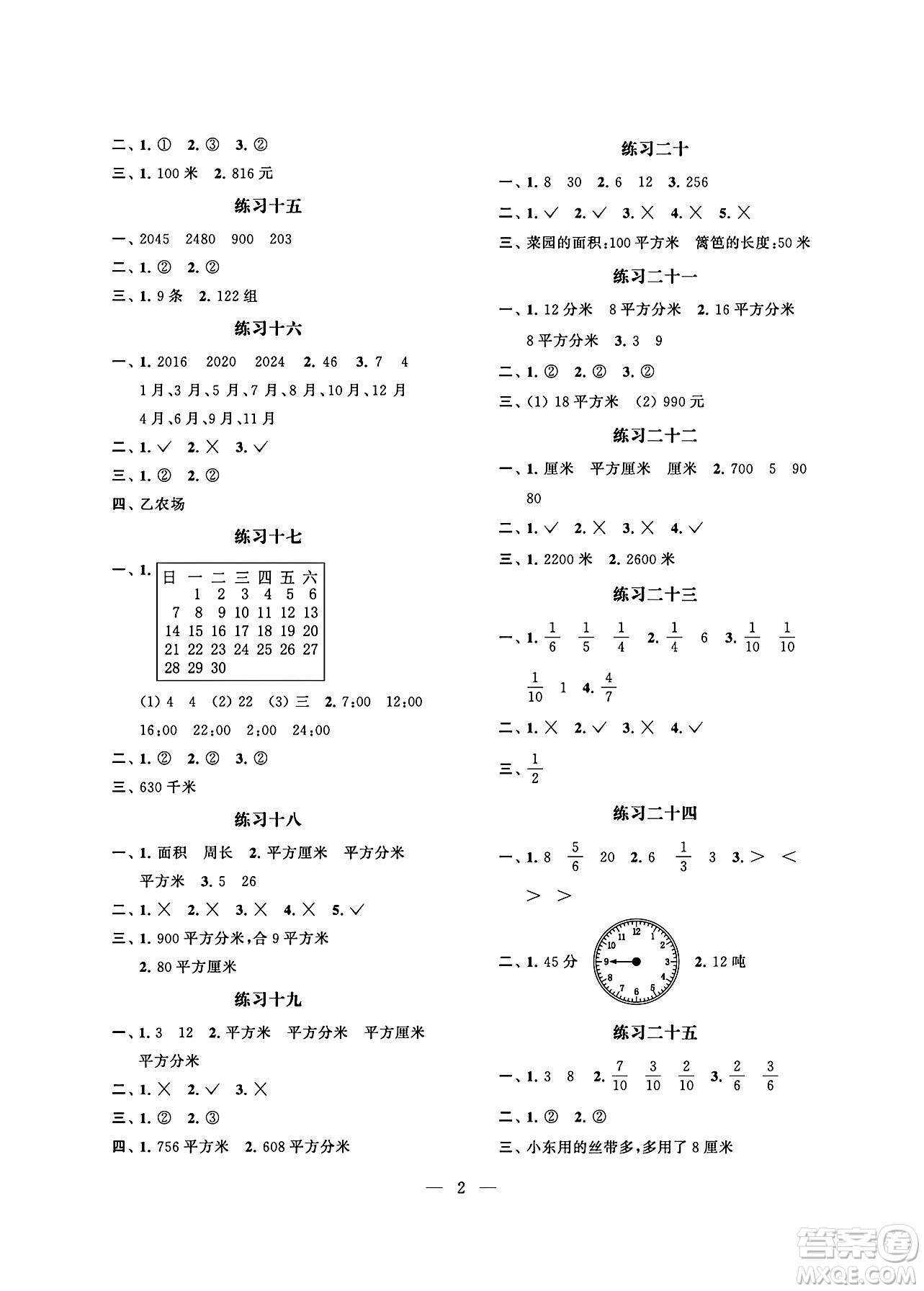 江蘇鳳凰科學(xué)技術(shù)出版社2024年春快樂過暑假小學(xué)暑假提優(yōu)三年級數(shù)學(xué)通用版答案