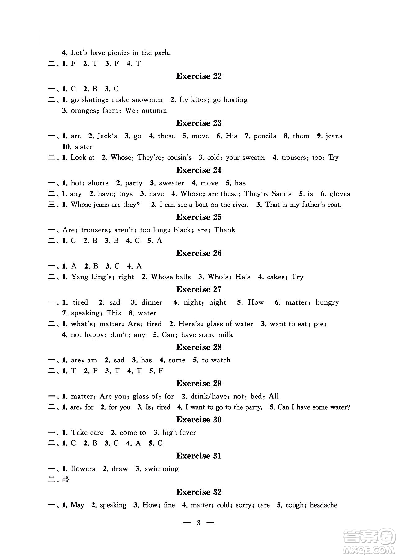 江蘇鳳凰科學(xué)技術(shù)出版社2024年春快樂(lè)過(guò)暑假小學(xué)暑假提優(yōu)四年級(jí)英語(yǔ)通用版答案