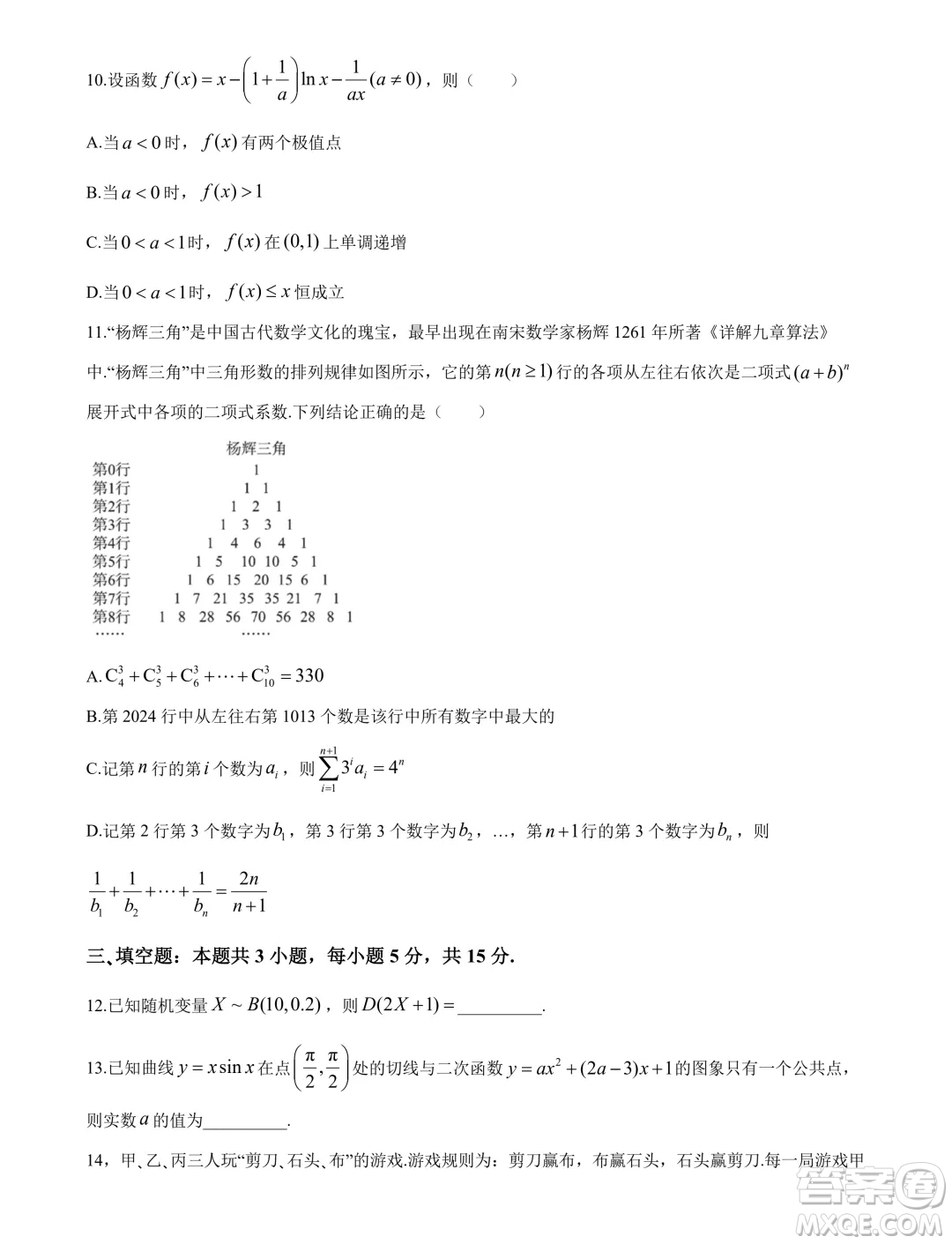 湖北五市州2024年高二下學(xué)期期末聯(lián)考數(shù)學(xué)試題答案