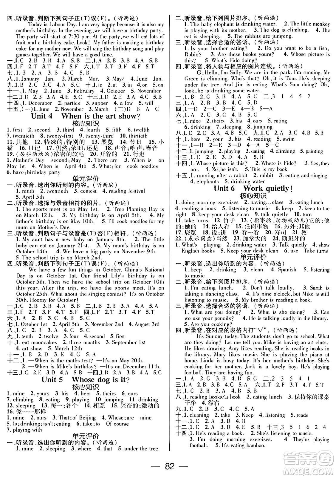 廣東經(jīng)濟(jì)出版社2024年春鴻鵠志期末沖刺王暑假作業(yè)五年級英語人教版答案