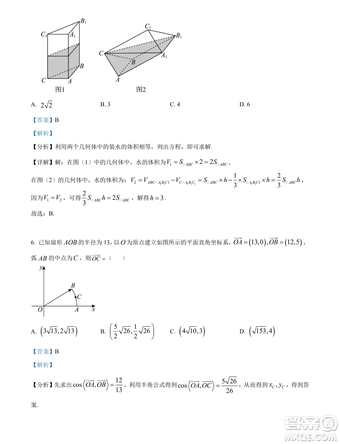 廣東省大灣區(qū)2024年高一下學期期末聯(lián)合考試數(shù)學試題答案